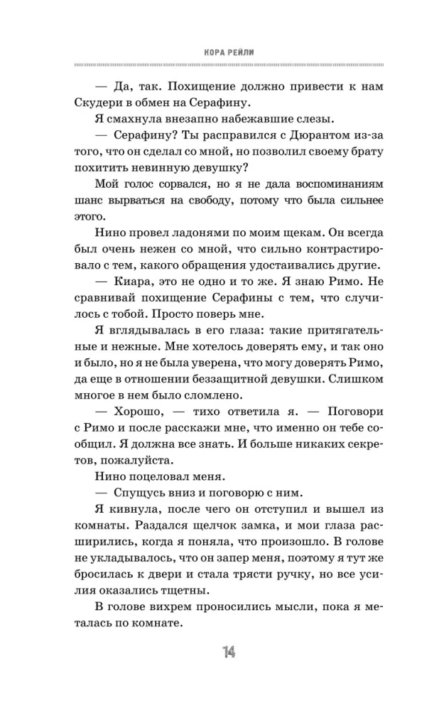 Wytworne więzy
